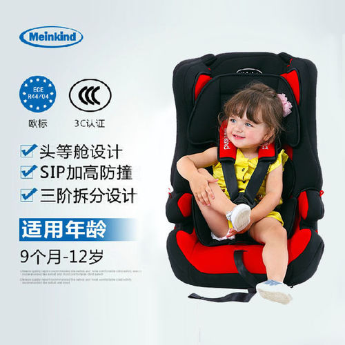 麦凯儿童婴儿车载安全汽车座椅 9个月-12岁
