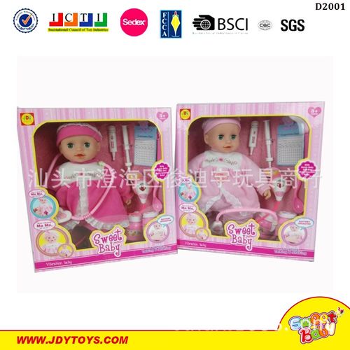 供应热卖   新款  多功能16“振动生病娃娃（配医具）  公仔玩具
