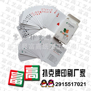 【定制扑克】合肥广告扑克牌价格/安庆扑克厂