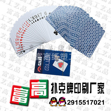 合肥扑克订制/淮南专业生产广告扑克牌/滁州300g白芯扑克