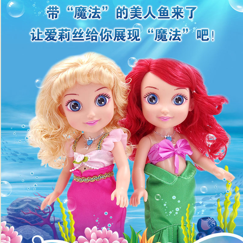 爱莉丝 梦幻美人鱼公主5037智能声控芭比娃娃女孩搪胶玩偶玩具