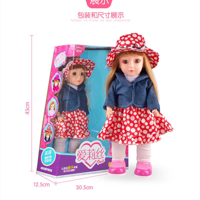 爱莉丝智能娃娃女孩冰雪公主语音声控对话手机互动玩具仿真5045