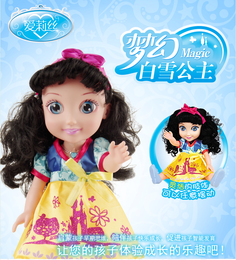 爱莉丝 白雪公主智能芭比娃娃对话手机互动女孩搪胶玩偶玩具5053