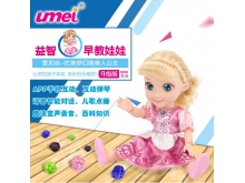 爱莉丝梦幻睡美人公主女孩智能芭比娃娃智能对话女孩玩偶玩具5056