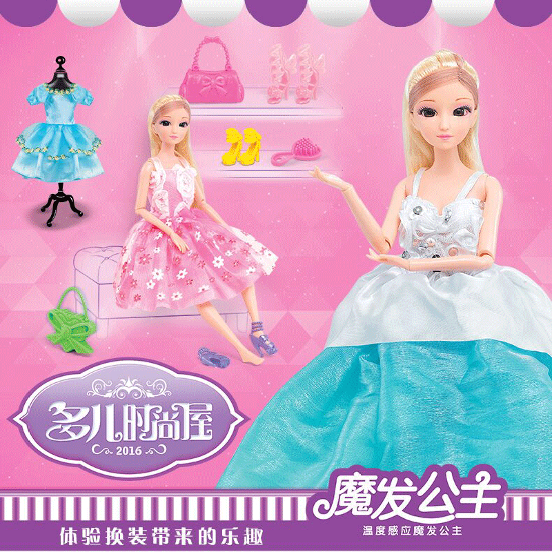 爱莉丝梦幻灰姑娘公主女孩智能芭比娃娃智能对话女孩玩偶玩具5106