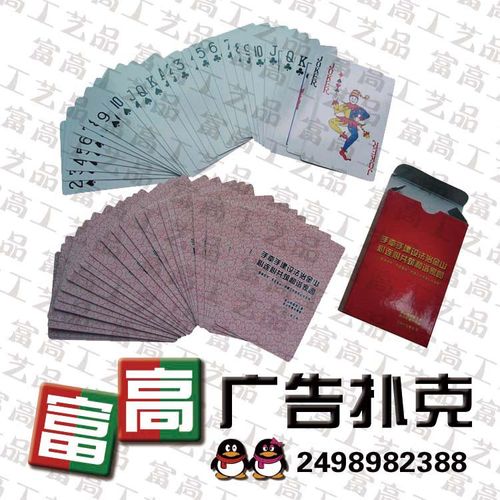 江西扑克厂家订做广告扑克牌 礼品扑克 宣传扑克 定制扑克 南昌