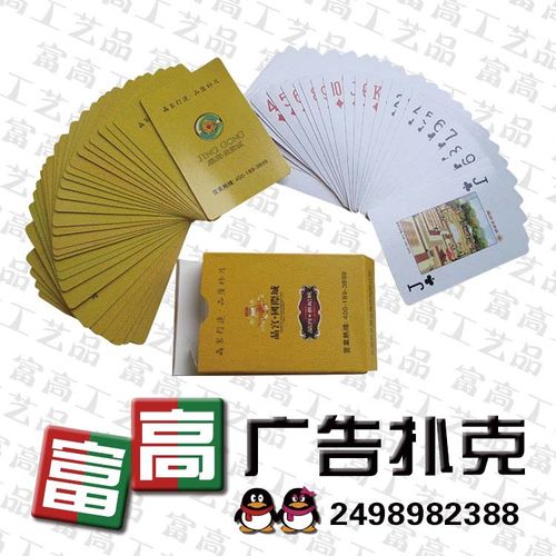 武汉定做扑克牌加工 荆州各种宣传扑克 宜昌扑克牌厂