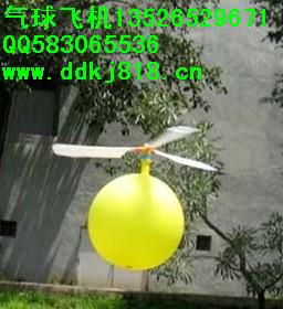 气球直升机