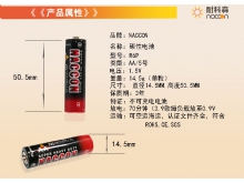 NACCON碳性5/7号电池R6P 电动玩具厂家直销 物美价廉
