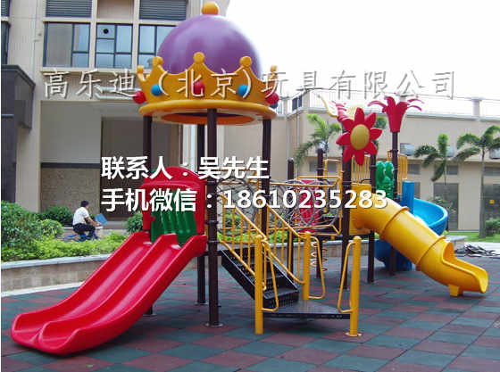 北京幼儿园设备 高乐迪幼儿园滑梯厂家 幼儿园一站式服务商