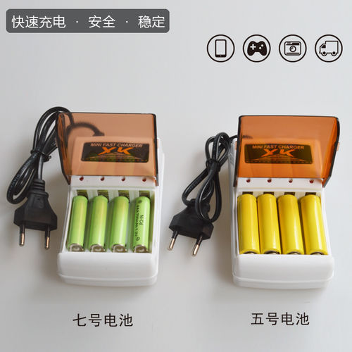 5号电池充电器 AA电池充电底座 4颗1.2V 5号AA充电电池 套装