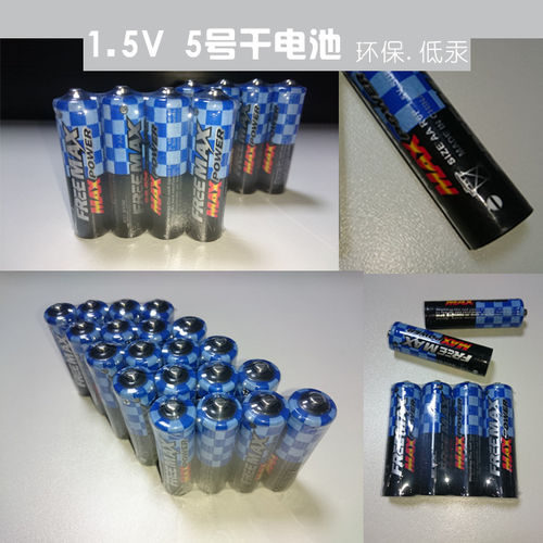 7号干电池 超耐用AA家用5号电池