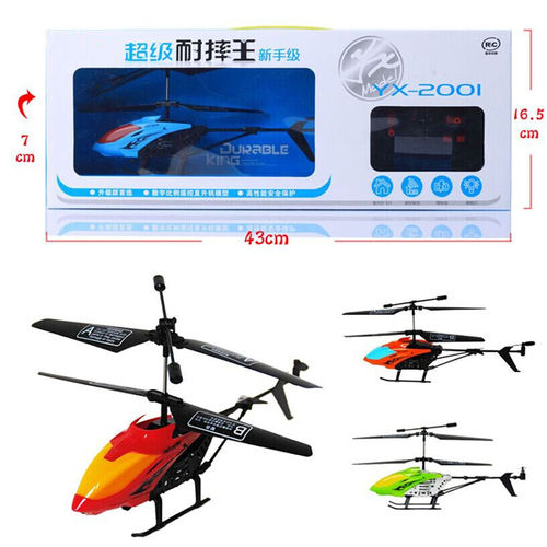 2.5通红外线遥控飞机模型玩具 陀螺仪遥控直升机