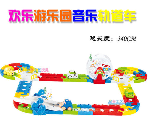 儿童欢乐游乐园卡通电动轨道车模型玩具