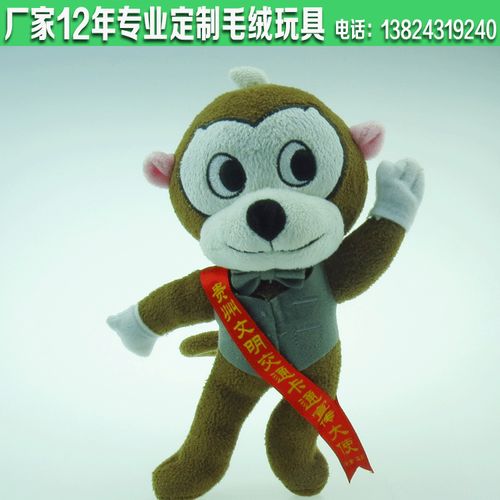欢乐颂新款创意企业吉祥物猴子模型毛绒玩具娃娃