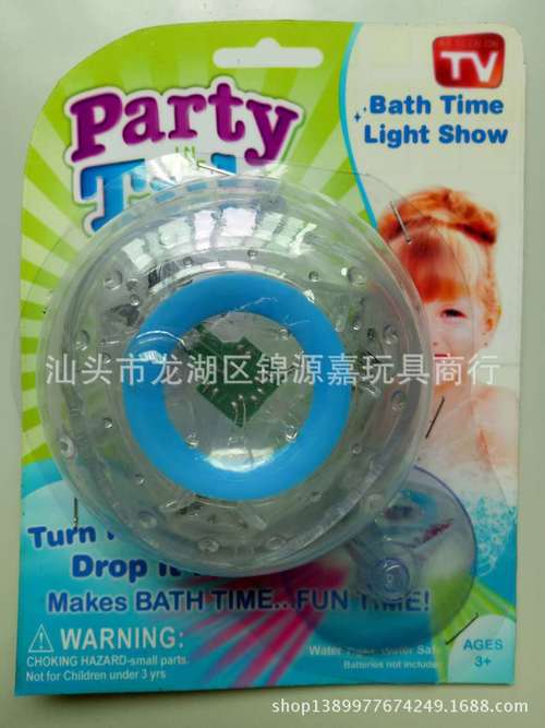 Party in the tub儿童玩具洗澡浴缸漂浮舞会七彩灯光
