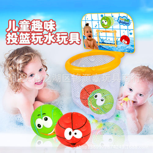 儿童浴室洗澡玩水投篮玩具球 婴儿早教戏水玩具