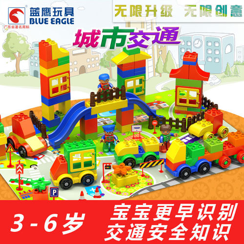 供应积木玩具儿童大颗粒城市交通主题积木儿童早教积木益智玩具