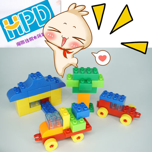 家园拼装DIY积木玩具海鹏达儿童益启蒙积木益智玩具