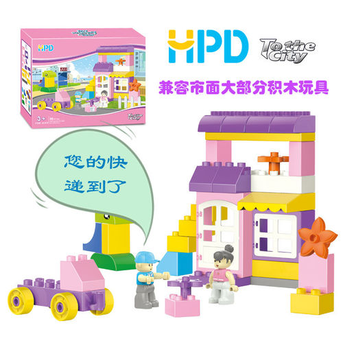 拼装积木厂家直销女孩高创意外贸出口玩具儿童玩具城市快递