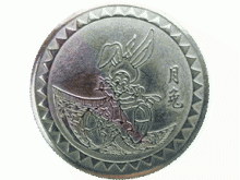 定做游戏币  游戏机币 游戏币 代币 不锈钢币 月兔