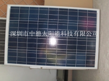 太阳能滴胶板，屋顶发电系统，电池板组件厂家就是中德太阳能