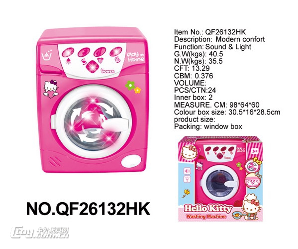 新款益智Hello kitty洗衣机(包电:3粒5号电池,带灯光和仿真声)批发