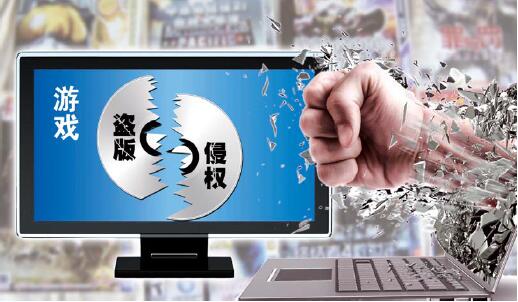 网络游戏动漫产业发展迅速知识产权纠纷增多