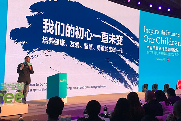 宝宝树CEO王怀南