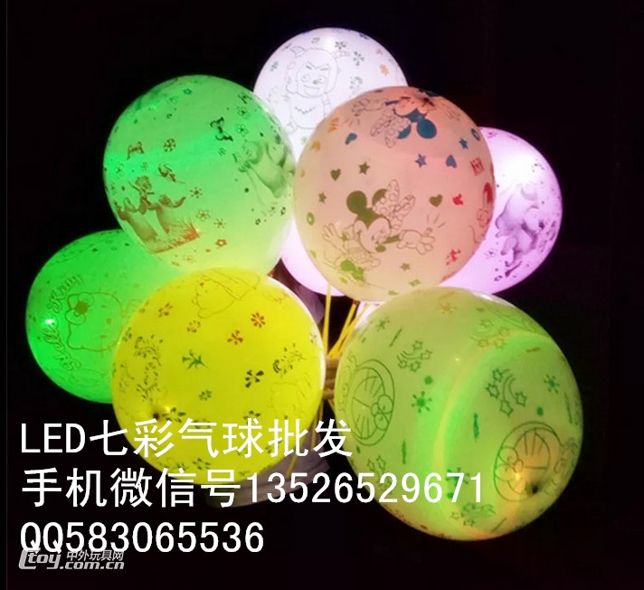 七彩闪光气球,发光气球,夜光气球,灯光气球