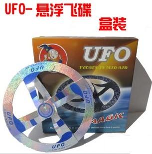 智能感应飞碟 悬浮UFO漂浮飞碟 新奇特玩具批发