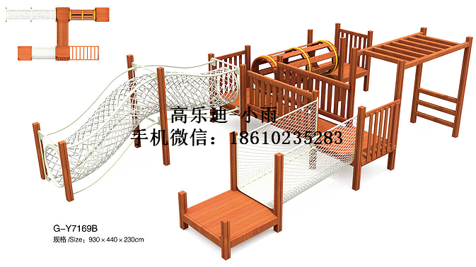 北京户外木质玩具 幼儿园户外木质玩具厂家哪家好