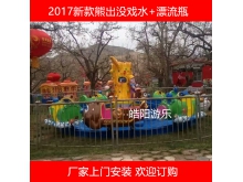 户外大型水陆战车 儿童游乐设备熊出没戏水 激光欢乐岛游乐设备