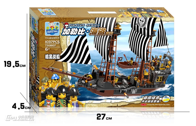 巧乐童 加勒比海盗船系列帝国战舰儿童益智积木TS08107