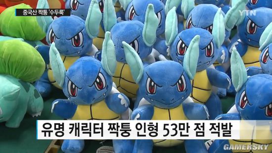 韩国查获数十万山寨《精灵宝可梦》毛绒玩具 总值超四千万元