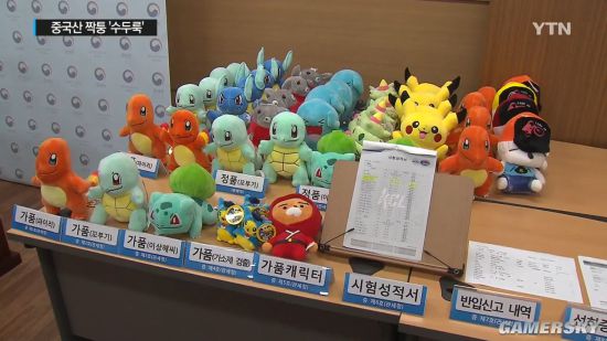 韩国查获数十万山寨《精灵宝可梦》毛绒玩具 总值超四千万元