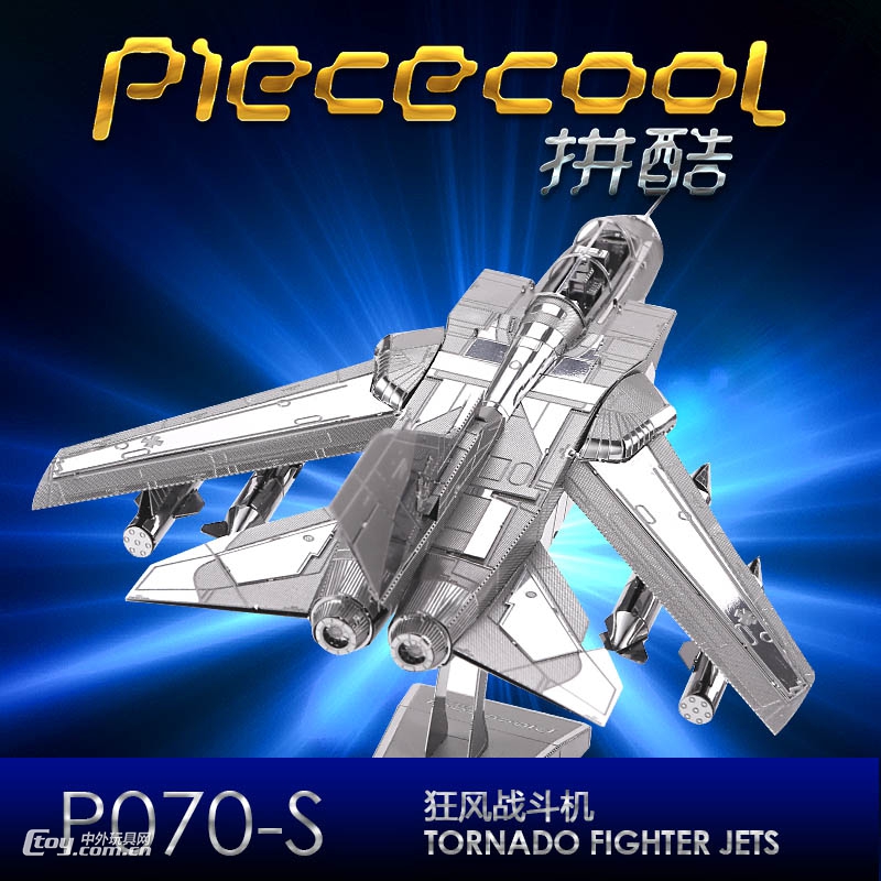 拼酷3D立体拼装金属模型狂风战斗机合金仿真玩具军事飞机摆件