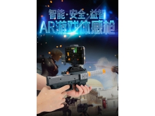 AR智能游戏枪G1