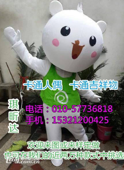 北京卡通人偶服装制作定做,大型毛绒娃娃