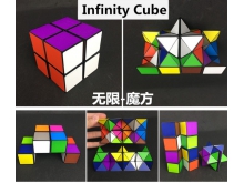 百变魔方儿童益智玩具 infinity cube减压魔方