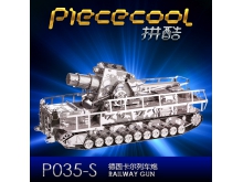 拼酷diy金属拼装模型3D立体拼图军事坦克德国卡尔列车炮