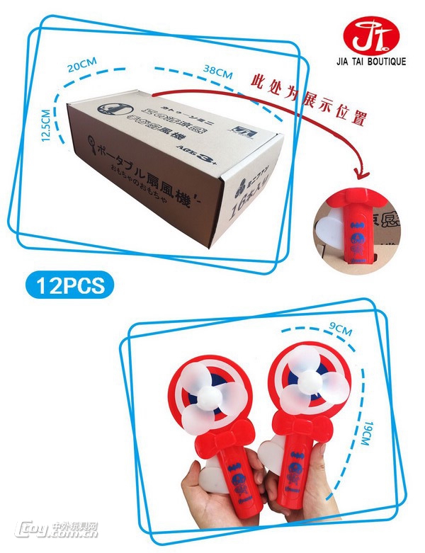 新款益智五角星盾牌手压风扇12只庄批发