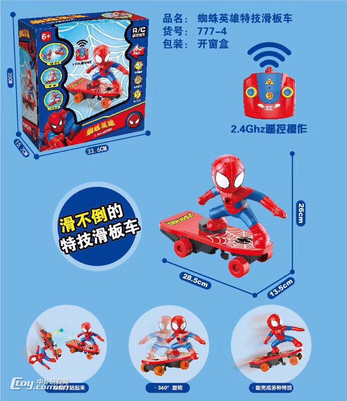 新款益智遥控蜘蛛英雄特技滑板车包电带充电批发