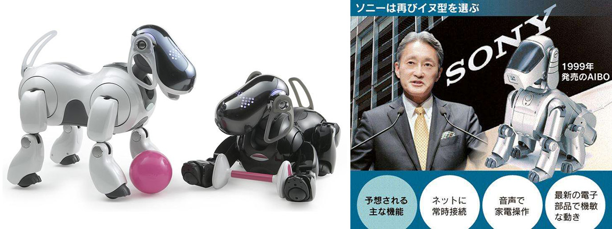 索尼重返机器人赛场 推出新版家用机器人：Aibo