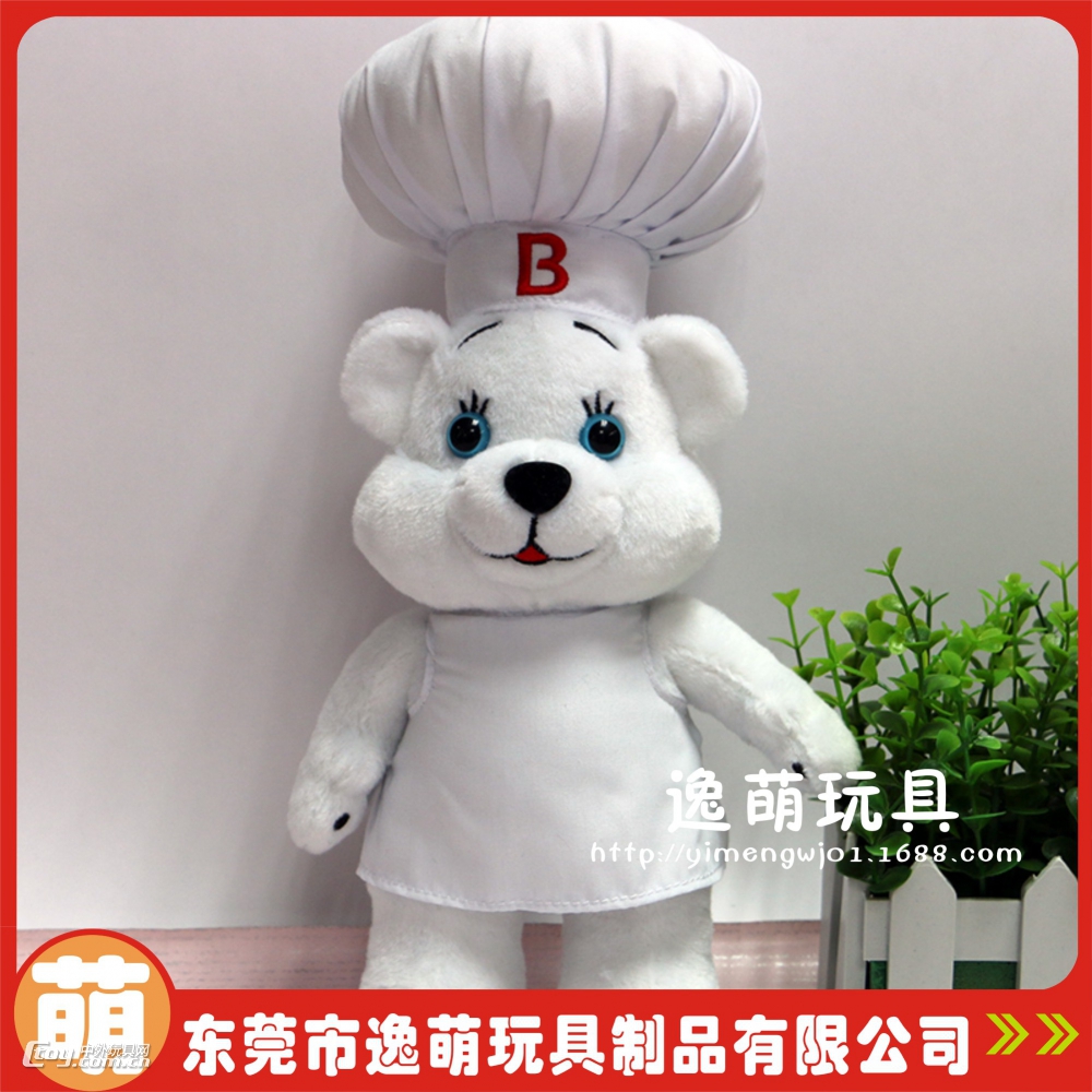 厂家定制生产毛绒玩具厨师宾宝熊 白色熊公仔加个