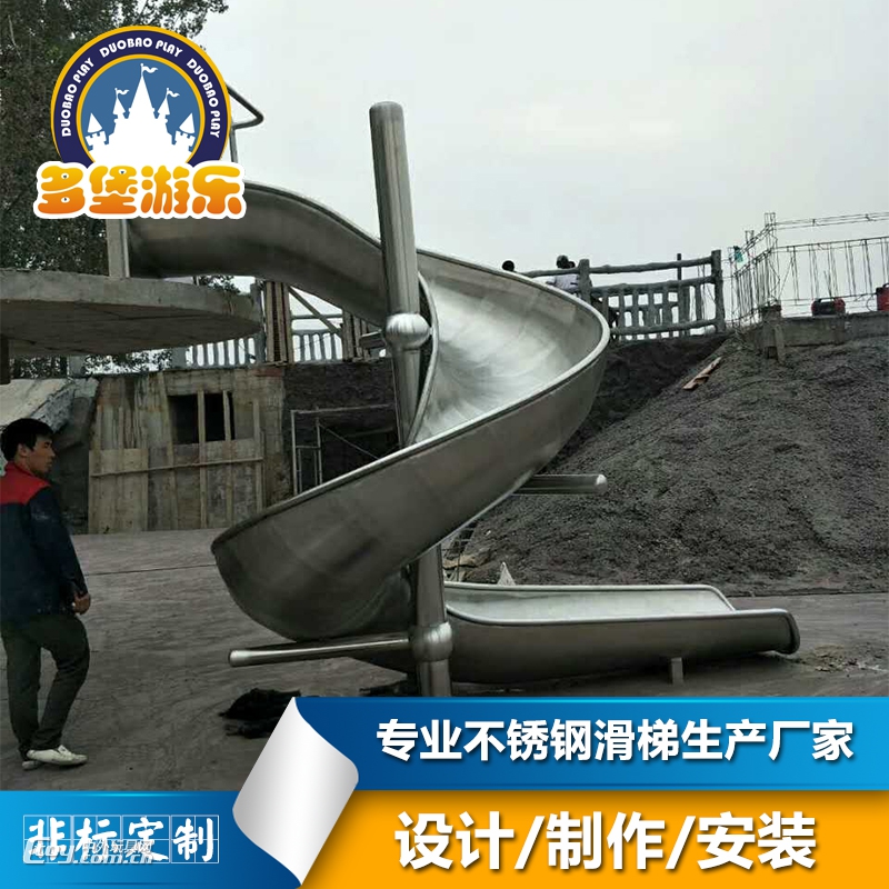 不锈钢滑梯户外大型儿童乐园旋转滑梯滑道游乐场幼儿滑梯厂家订制