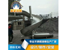 不锈钢滑梯户外大型儿童乐园旋转滑梯滑道游乐场幼儿滑梯厂家订制