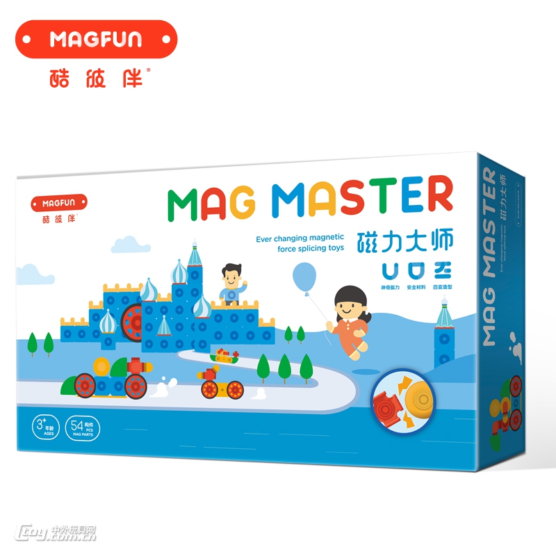 MAGFUN磁性玩具系列磁力大师54件套家庭互动款