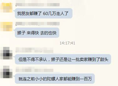 （图/卖家群聊截图）