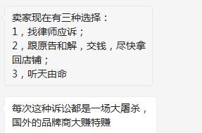 （图/卖家群聊截图：解决方法）